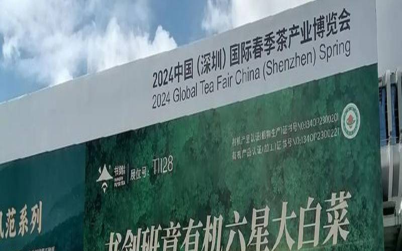茶博会买茶会便宜点吗,茶博会是干嘛的 茶博会买茶会便宜点吗,茶博会是干嘛的