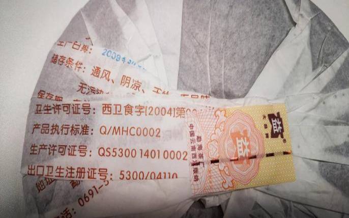 普洱茶qs认证哪年开始的,普洱茶qs认证哪年开始的