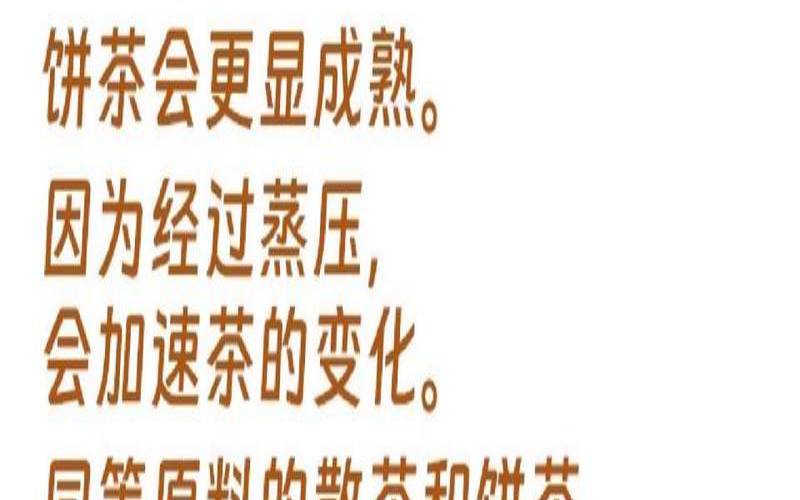 白茶散茶和饼茶的三大区别,福鼎白茶饼是什么茶 白茶散茶和饼茶的三大区别,福鼎白茶饼是什么茶