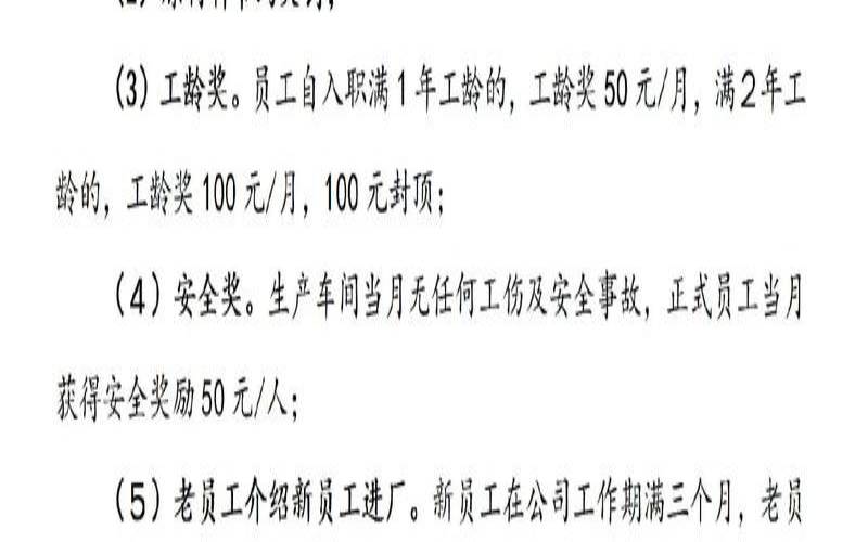 茶叶店规章制度范本,奖罚制度怎么写