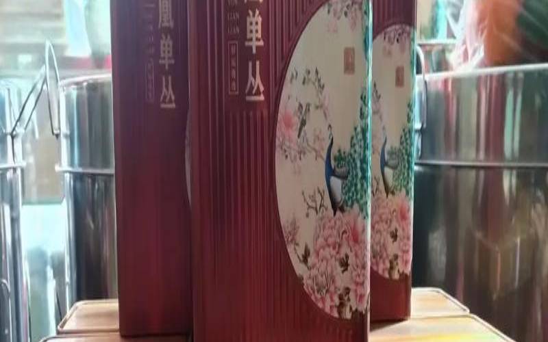 单丛和凤凰单丛的区别,凤凰单丛茶价格礼盒包装 单丛和凤凰单丛的区别,凤凰单丛茶价格礼盒包装