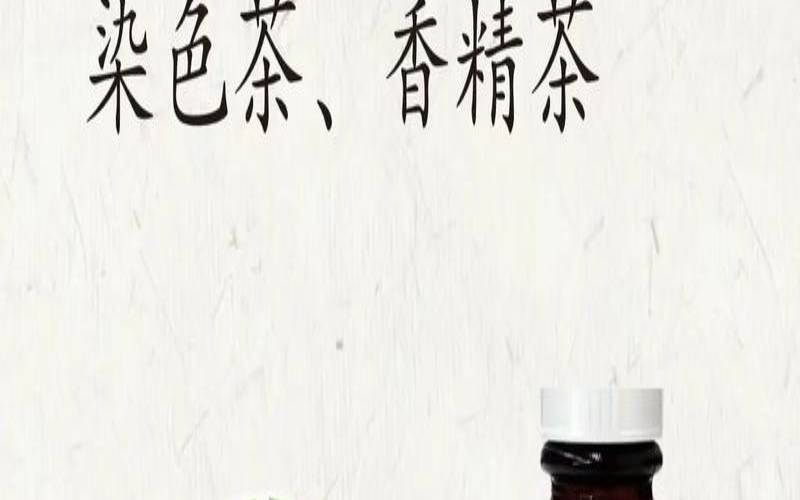 如何分辨染色茶叶,茶叶上色怎么分辨