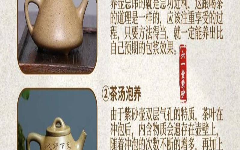 怎样养紫砂壶视频,紫沙壶怎么养壶的方法 怎样养紫砂壶视频,紫沙壶怎么养壶的方法
