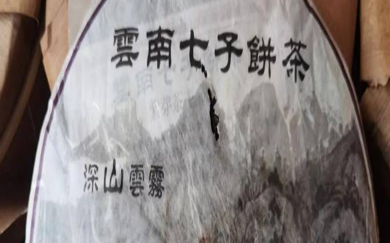 普洱茶王集团是否上市,普洱紫芽茶档次