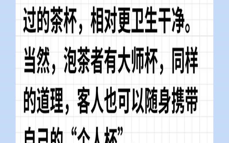 喝茶的主人杯和客人杯,喝茶主人杯的讲究