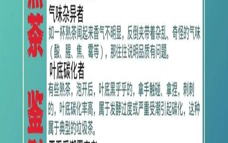 鉴别熟茶先要从哪里开始看,如何鉴别熟茶的好坏 鉴别熟茶先要从哪里开始看,如何鉴别熟茶的好坏