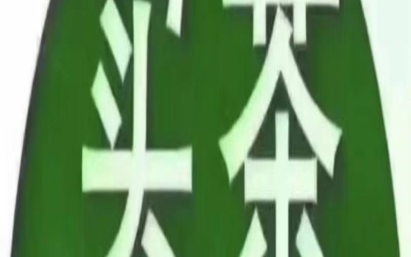 外公家的茶园,我外公是卖茶叶的台词 外公家的茶园,我外公是卖茶叶的台词