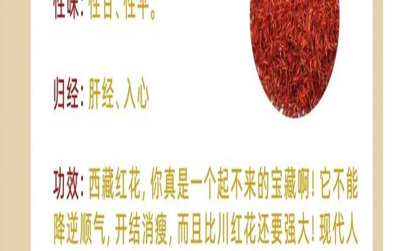 伊朗藏红花的用处,藏红花怎么泡水喝