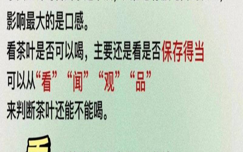普洱开封后会过期吗,普洱茶过期还能喝吗 普洱开封后会过期吗,普洱茶过期还能喝吗