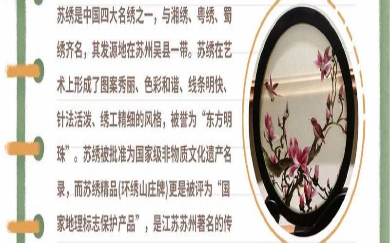 苏州特产小报,苏州土特产有哪些产品