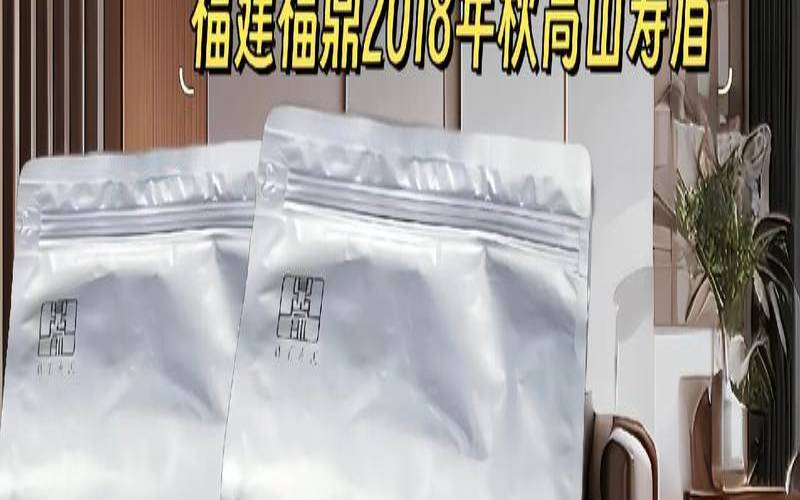 福鼎白茶减肥效果怎么样,福鼎老白茶价格表