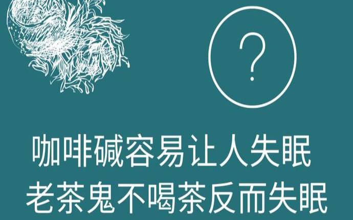 睡眠不好可以喝绿茶吗,晚上睡觉前喝绿茶会失眠吗 睡眠不好可以喝绿茶吗,晚上睡觉前喝绿茶会失眠吗