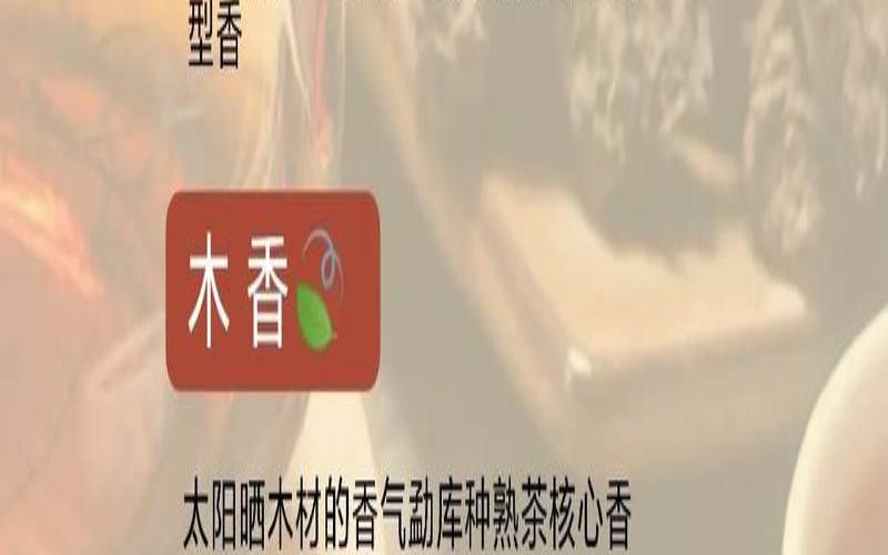 普洱熟茶的品质特征及特点,普洱熟茶适合什么人喝