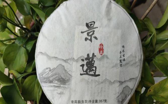 景东到普洱有多少公里,景迈一号普洱熟一茶价格