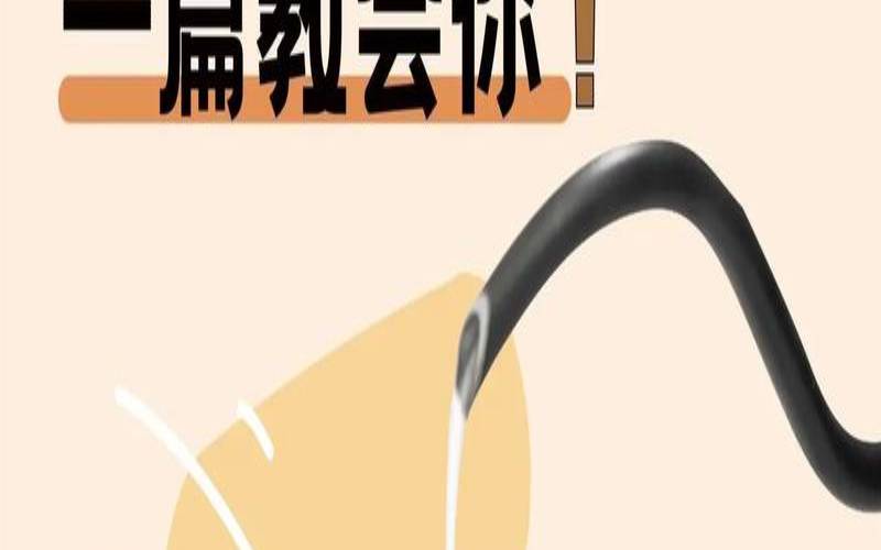 如何冲挂耳咖啡,怎么冲挂耳咖啡才好喝 如何冲挂耳咖啡,怎么冲挂耳咖啡才好喝