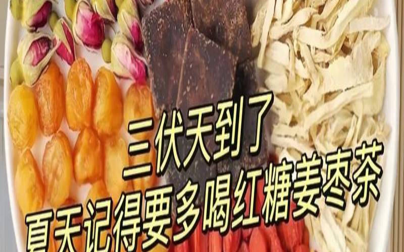 红糖姜茶的正确做法窍门,红糖姜茶什么时候喝 红糖姜茶的正确做法窍门,红糖姜茶什么时候喝