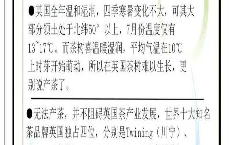 中国茶和茶文化，中国茶和茶文化的区别