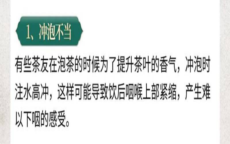 普洱茶锁喉是什么意思呢,普洱生茶怎么喝