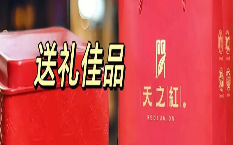 祁门红茶多少钱一盒,祁门红茶统一售价1580元