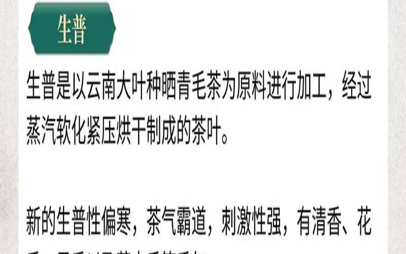 几种不宜饮用的普洱茶，什么情况不能喝普洱熟茶