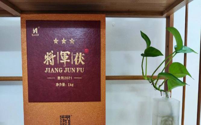 将军茯2kg黑茶价格1939,安化金茯黑茶价格 将军茯2kg黑茶价格1939,安化金茯黑茶价格