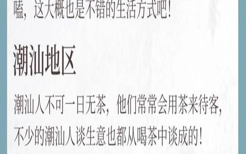 今夜我想知道你的城市是怎么喝茶的