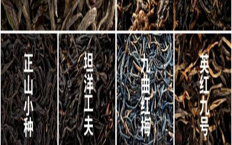 有意思的茶叶品名,红茶茶叶图片大全 有意思的茶叶品名,红茶茶叶图片大全