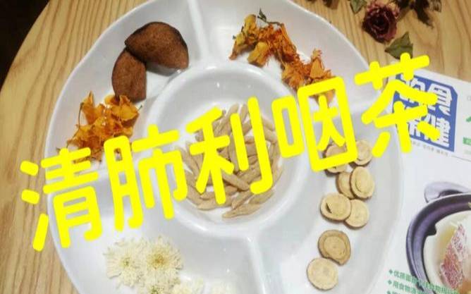 咽炎可以喝菊花冰糖水吗,咽炎喝什么茶可以缓解 咽炎可以喝菊花冰糖水吗,咽炎喝什么茶可以缓解