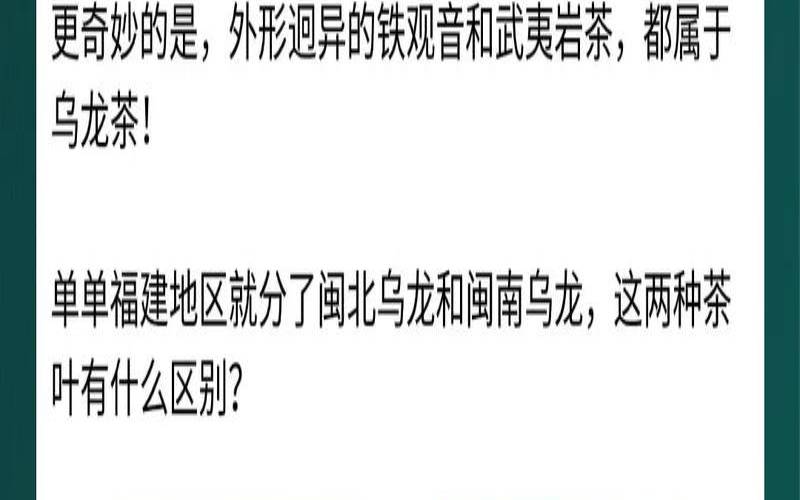 乌龙茶外形主要评什么，乌龙茶外形形状评语