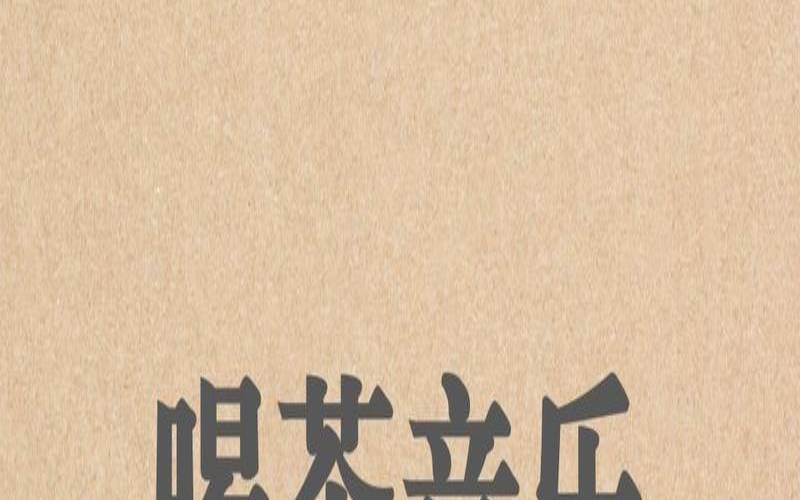 适合品茶时听的纯音乐,适合喝茶时听的音乐