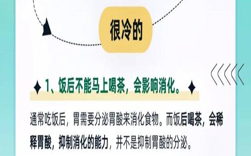 你不知道的茶叶冷知识,茶叶的100个小知识