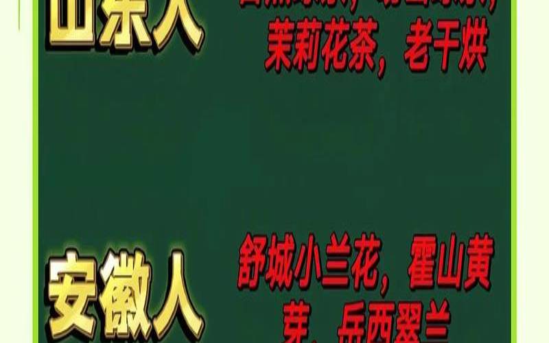 中国那个省的茶最好,哪个省最爱喝茶