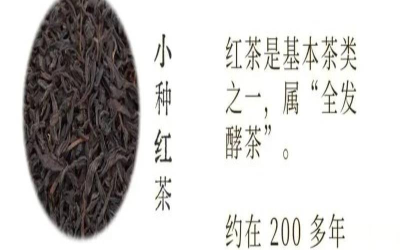 红茶有一种叫什么针的,安化红针是什么茶 红茶有一种叫什么针的,安化红针是什么茶
