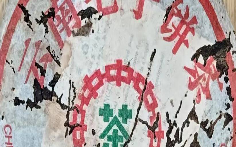 普洱茶的8582是什么意思,最好的普洱茶是哪一种