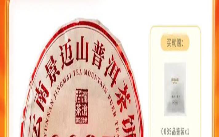 思茅古普洱茶业99年生茶饼,澜沧古茶有限公司 思茅古普洱茶业99年生茶饼,澜沧古茶有限公司
