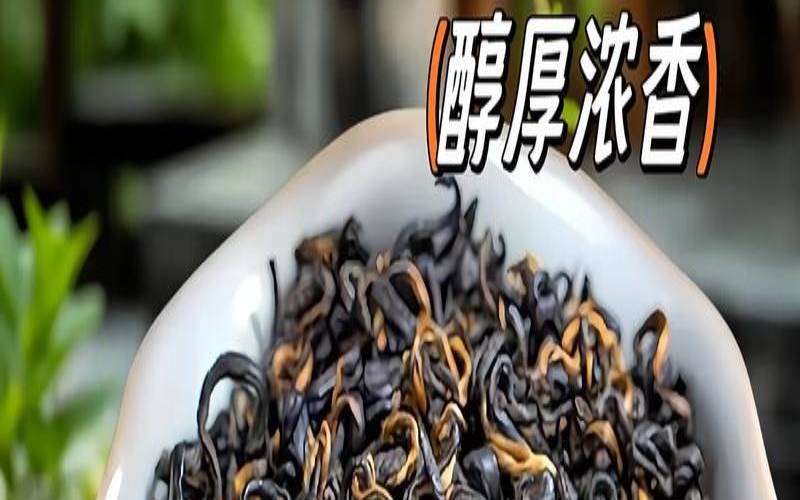 祁门红茶香味大吗,祁门红茶口味 祁门红茶香味大吗,祁门红茶口味