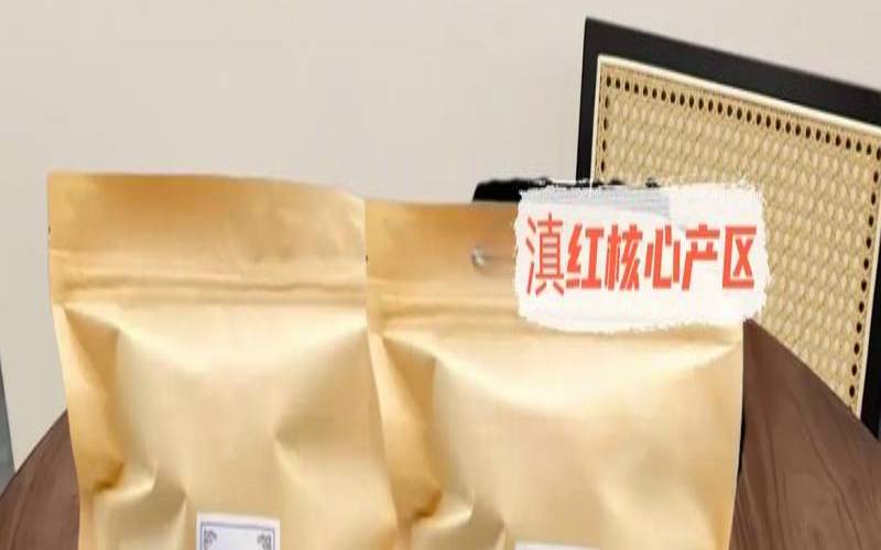 古树红茶的口感和香气