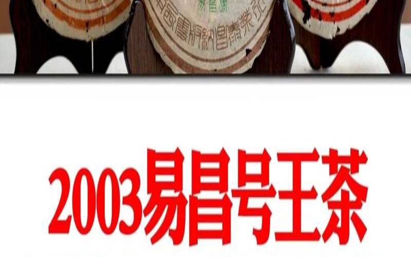 昌泰茶业怎么样？，昌泰茶业怎么样知乎