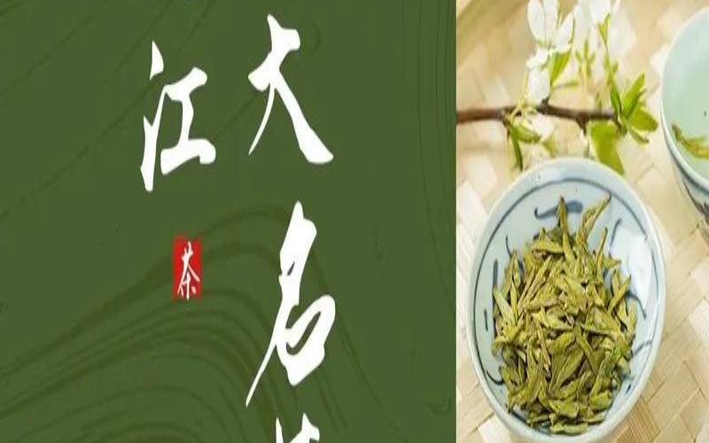 浙江产什么茶图片,浙江十大名茶介绍