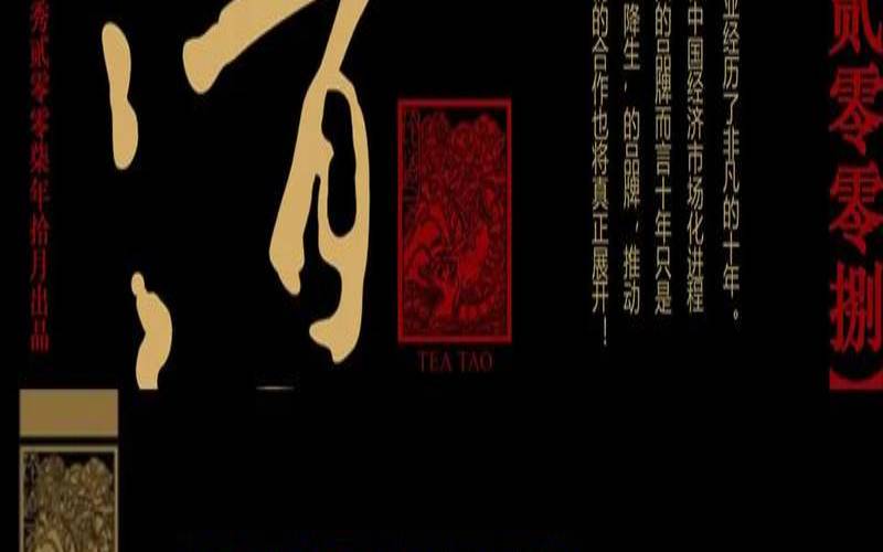 茶叶网络营销策划，茶叶网络营销策略策划方案