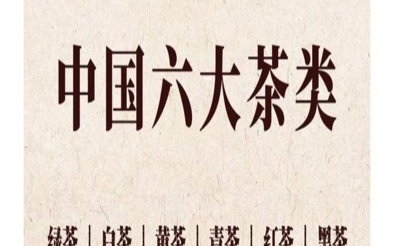 中国著名绿茶有哪些,中国十大白茶排名 中国著名绿茶有哪些,中国十大白茶排名