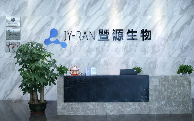 姝润化妆品怎么样,广州市暨源生物官网
