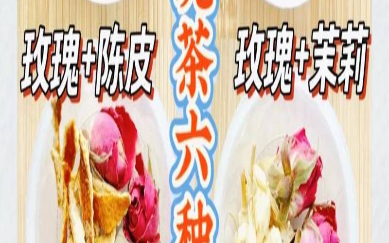 玫瑰花能和茶叶一块喝吗,用哪种玫瑰花泡茶最好