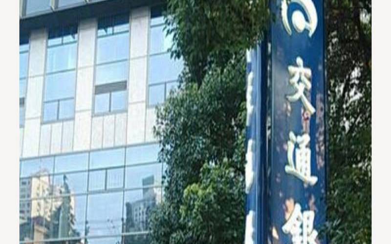 交通银行普洱分行,查附近交通银行位置 交通银行普洱分行,查附近交通银行位置