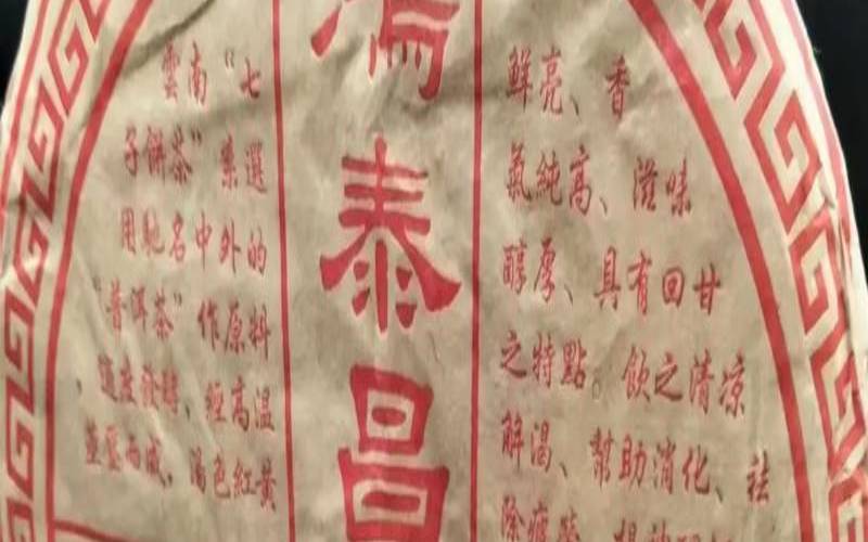 七子饼的尺寸,七子饼为什么是357克 七子饼的尺寸,七子饼为什么是357克