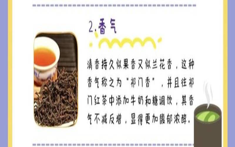 祁门红茶的产地和品质特征,祁门红茶产地在哪里最好