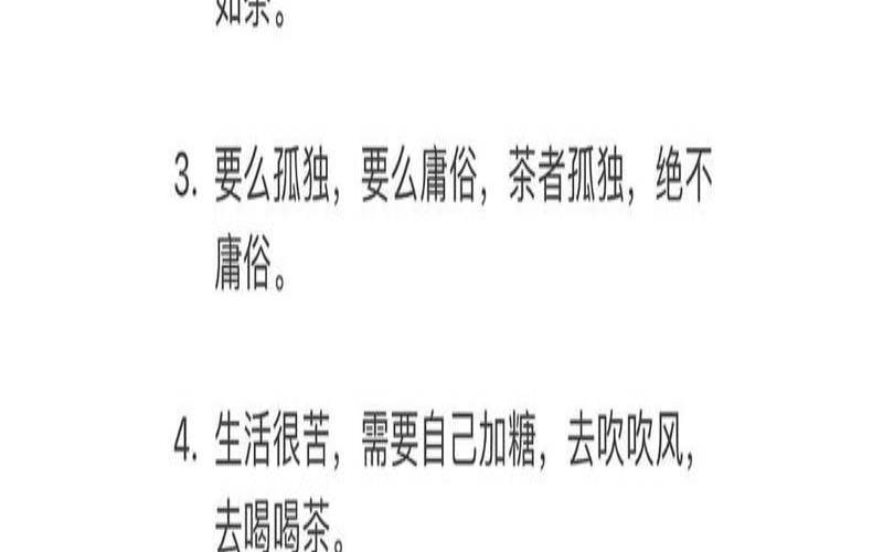 茶没哭、只让泪水融化我们心中的烦恼,人生如茶下半句怎么说 茶没哭、只让泪水融化我们心中的烦恼,人生如茶下半句怎么说