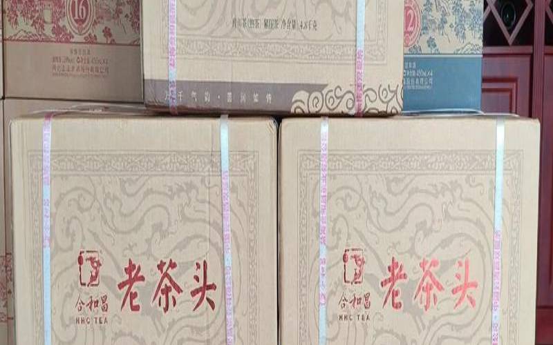 合和昌老茶头价格表,合和昌茶叶价格走势 合和昌老茶头价格表,合和昌茶叶价格走势