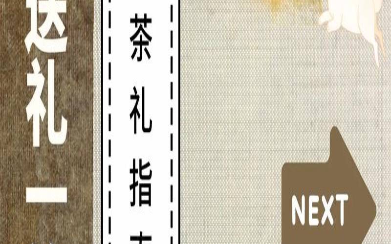 为什么中秋要送茶礼，中秋送礼首选茶礼