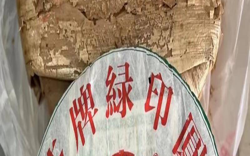 绿印普洱茶价格,中茶绿印茶大全 绿印普洱茶价格,中茶绿印茶大全